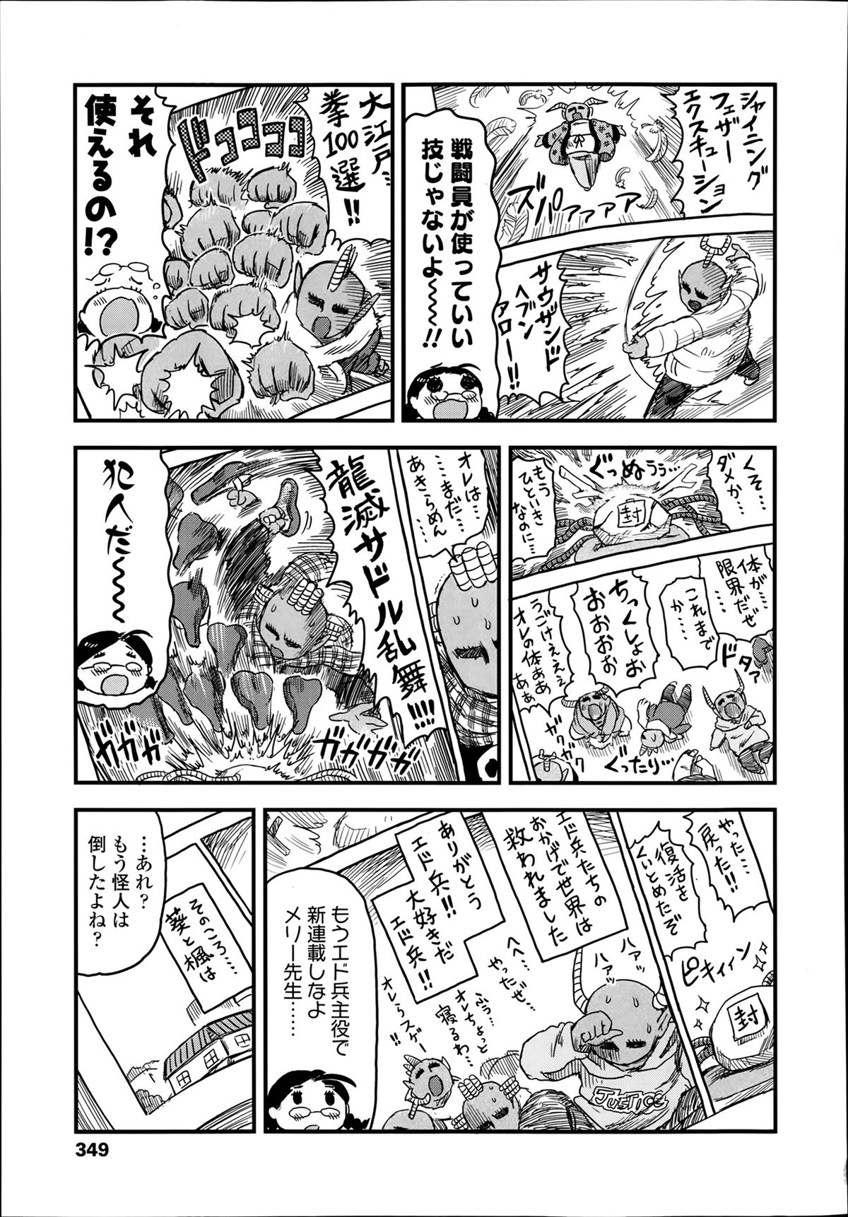 COMIC LO 2014年3月号