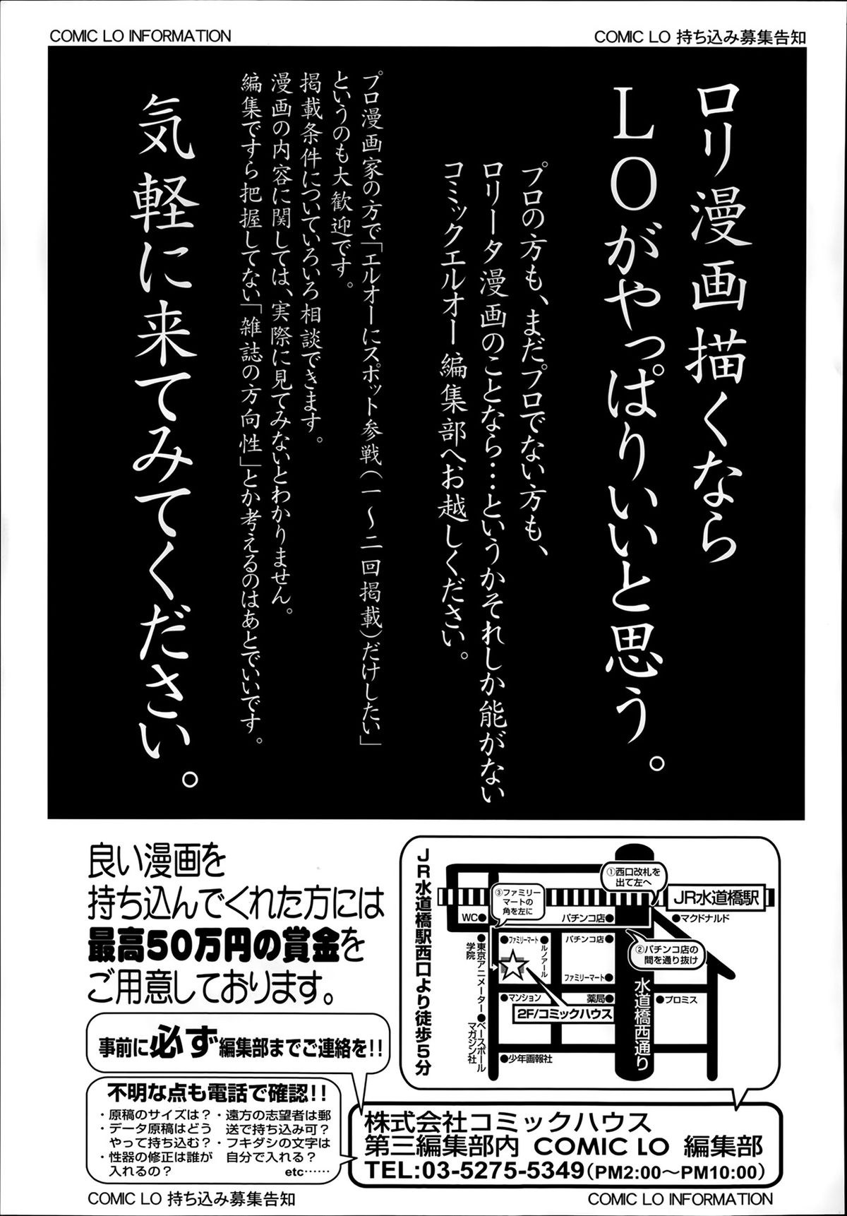 COMIC LO 2014年3月号