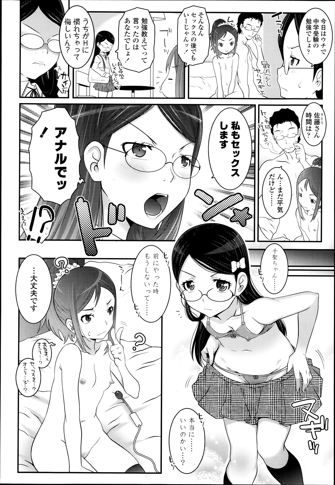 COMIC LO 2014年3月号