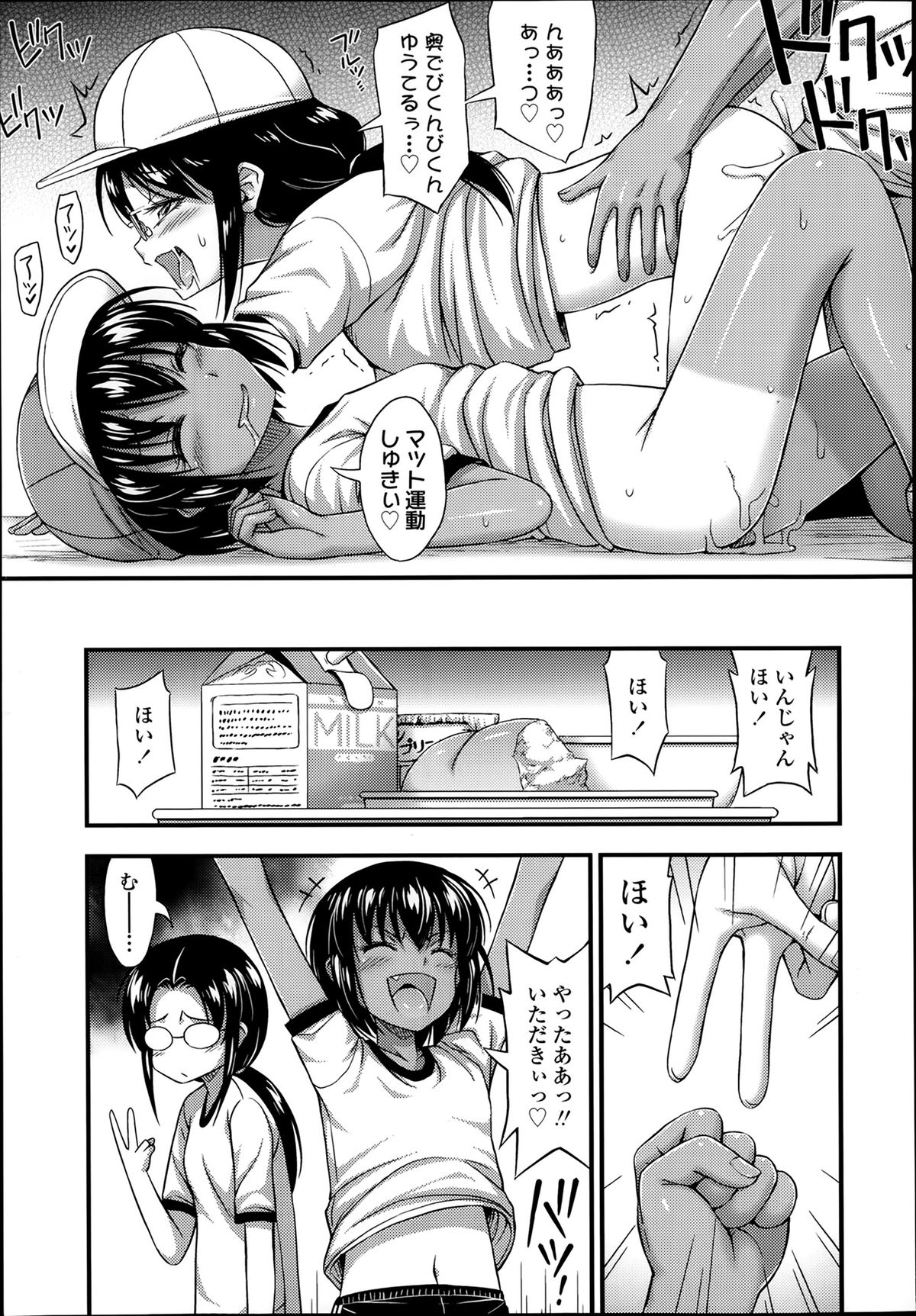 COMIC LO 2014年3月号