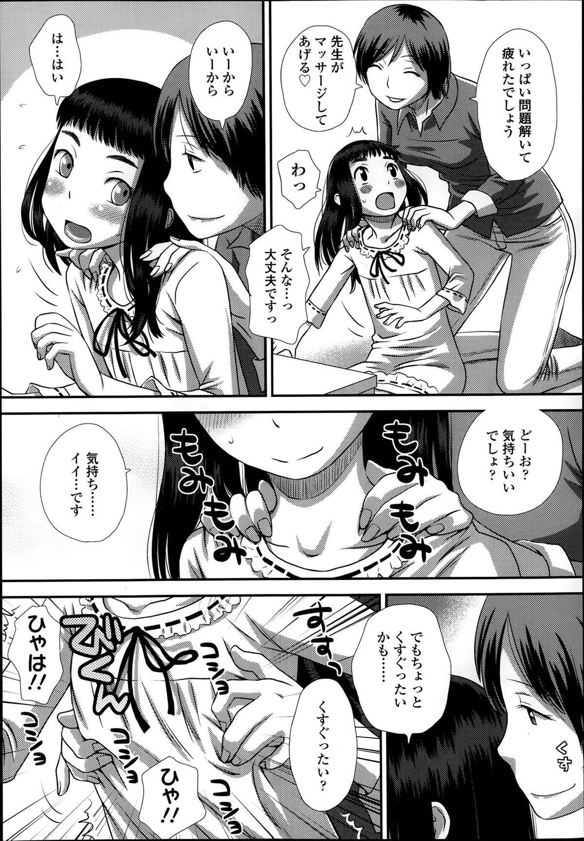 COMIC LO 2014年3月号