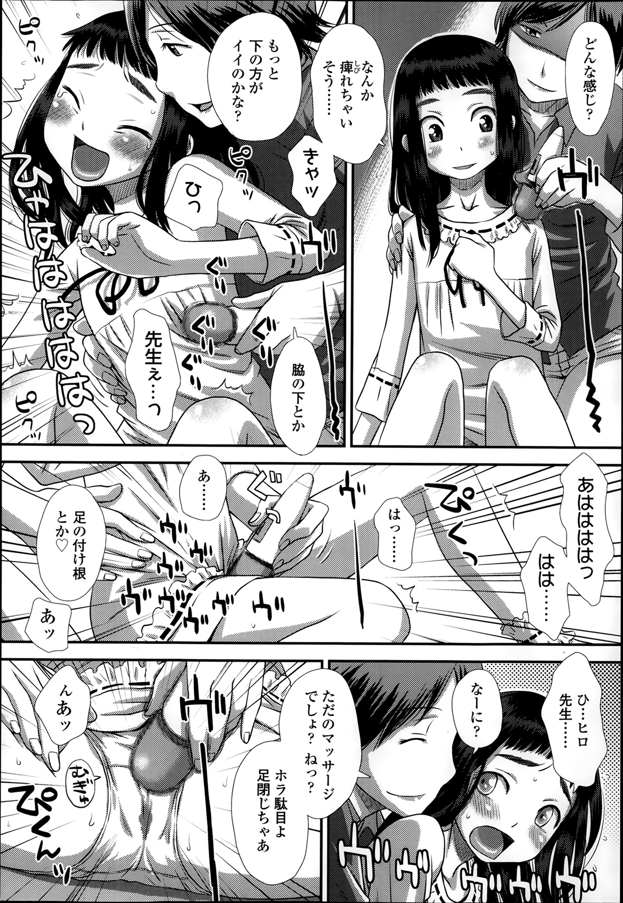 COMIC LO 2014年3月号