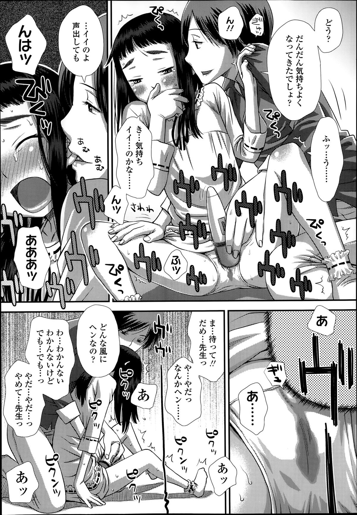 COMIC LO 2014年3月号