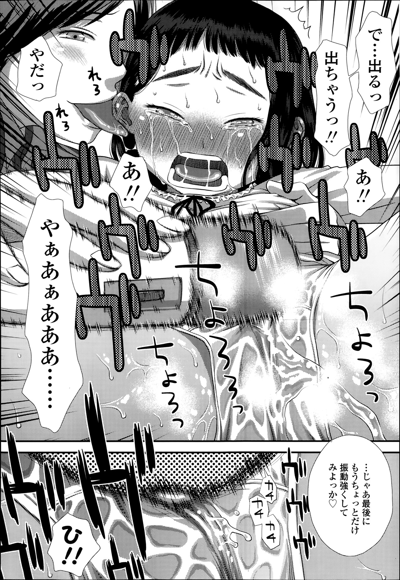 COMIC LO 2014年3月号