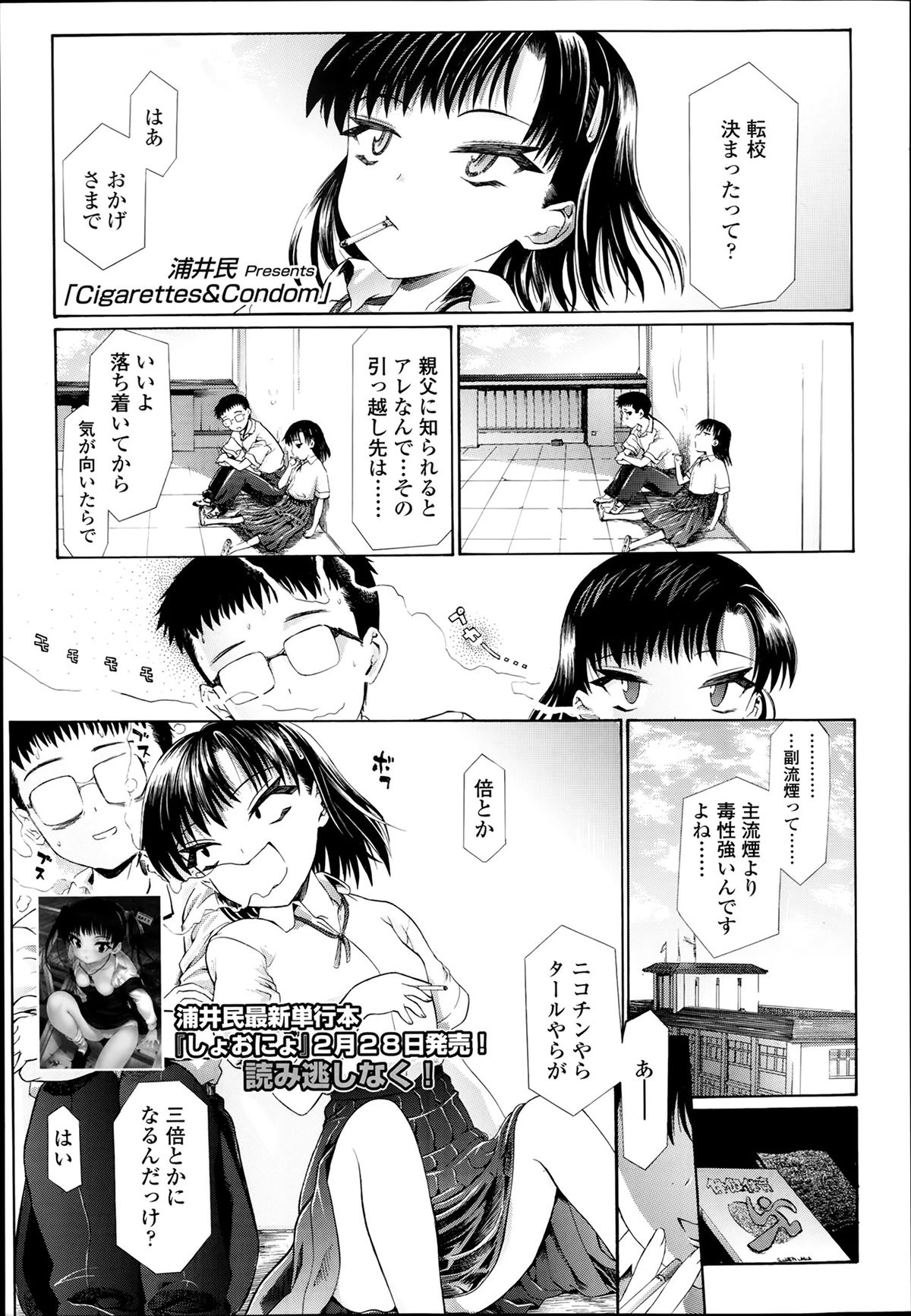 COMIC LO 2014年3月号