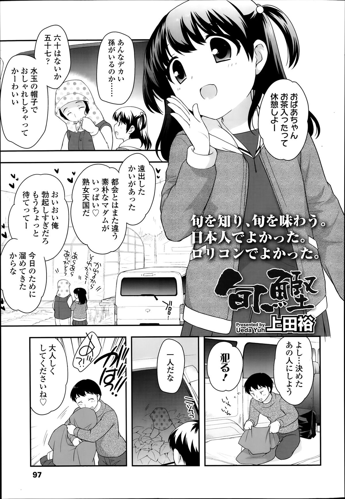 COMIC LO 2014年3月号