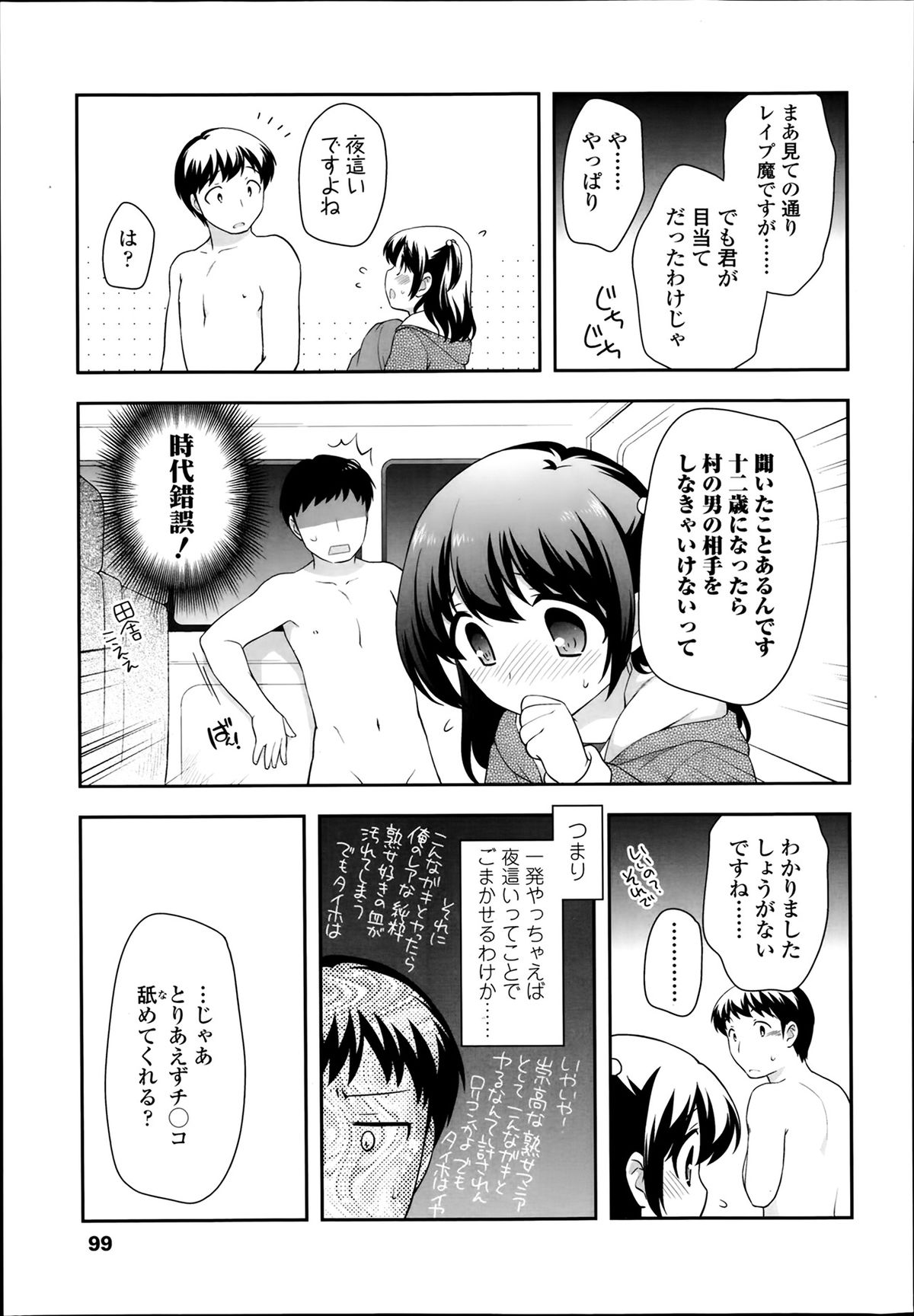 COMIC LO 2014年3月号