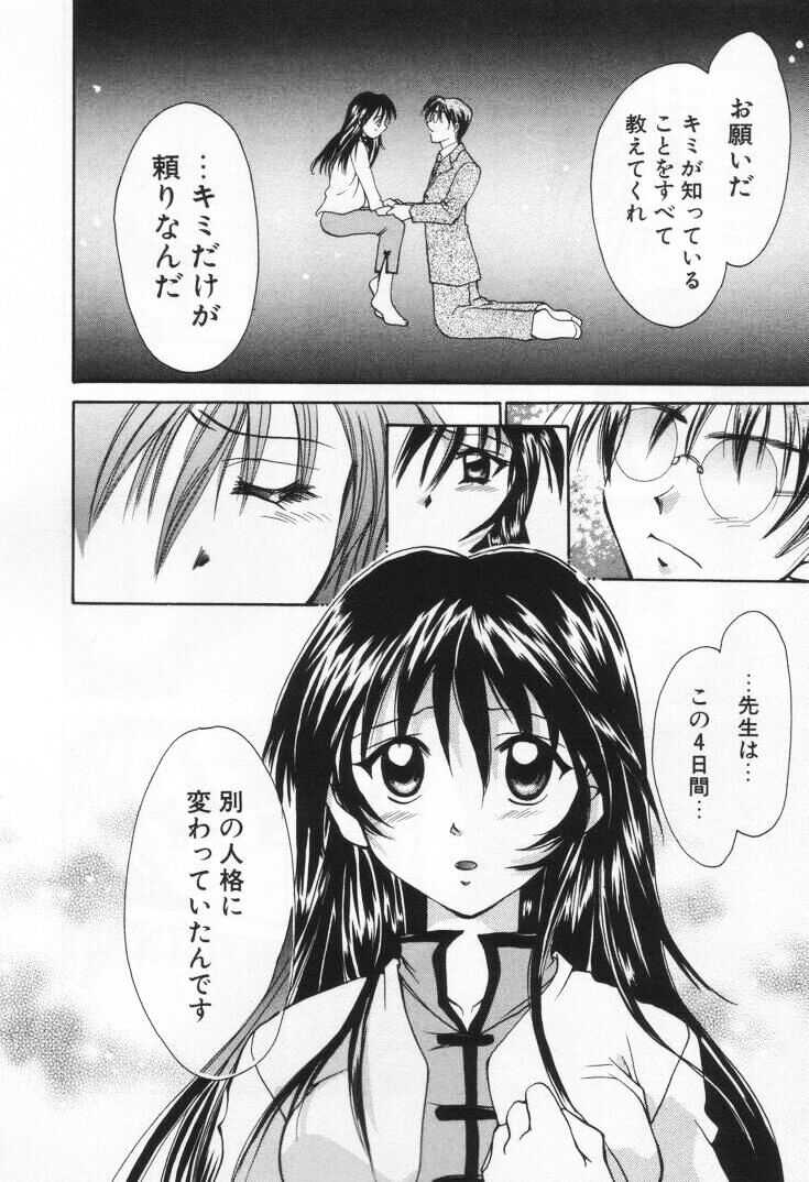 [刹奈] ラブ・ポーション