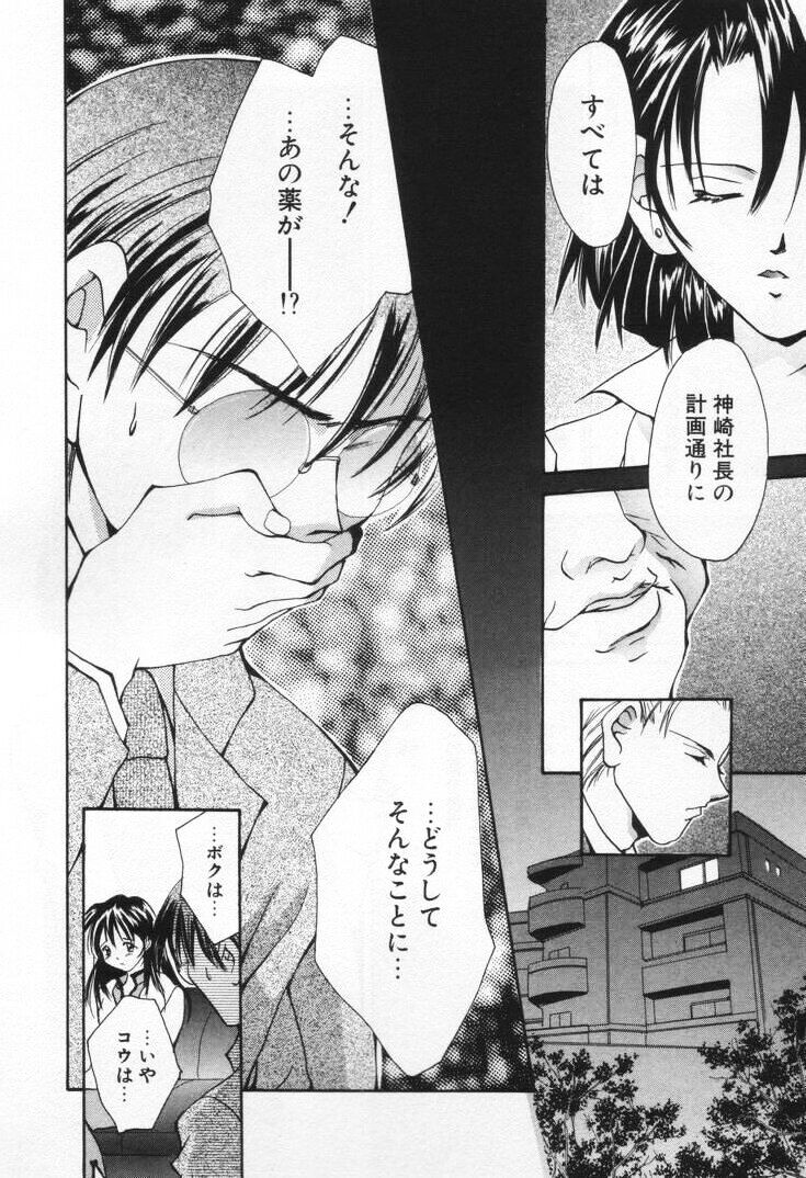 [刹奈] ラブ・ポーション