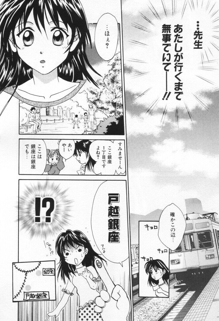 [刹奈] ラブ・ポーション