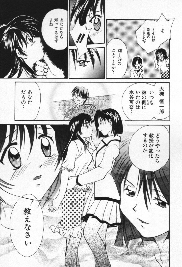 [刹奈] ラブ・ポーション