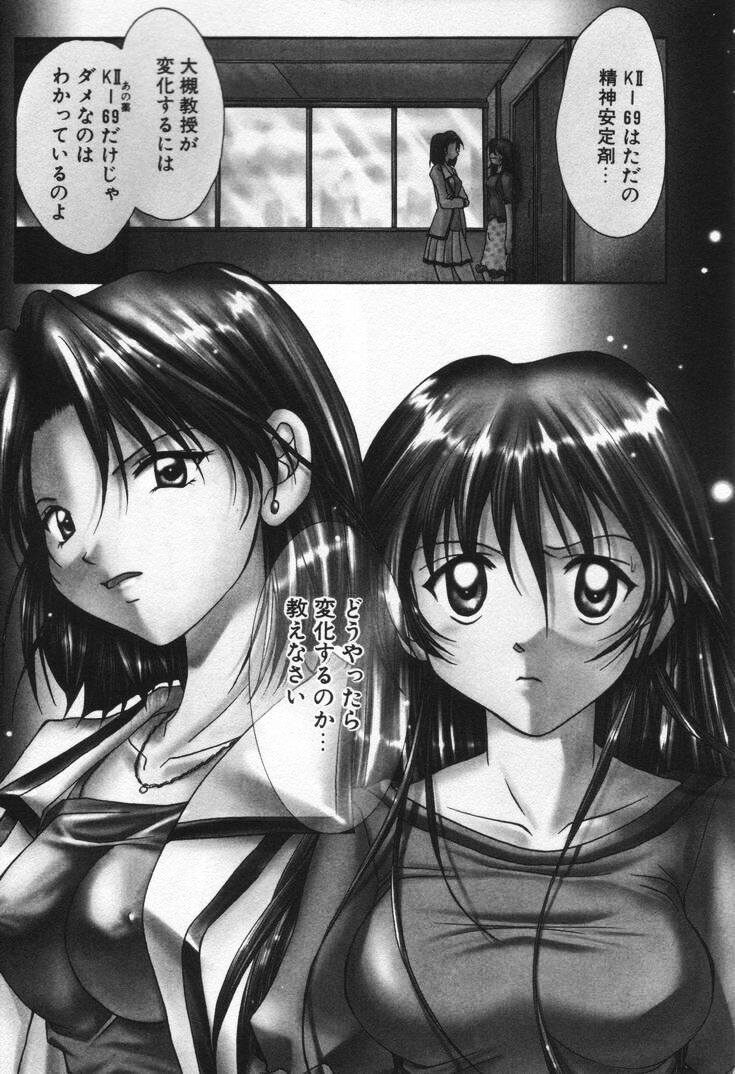 [刹奈] ラブ・ポーション