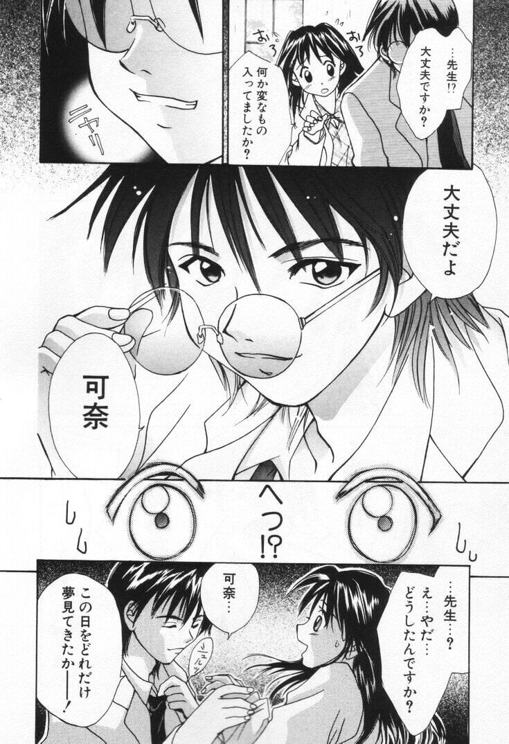 [刹奈] ラブ・ポーション