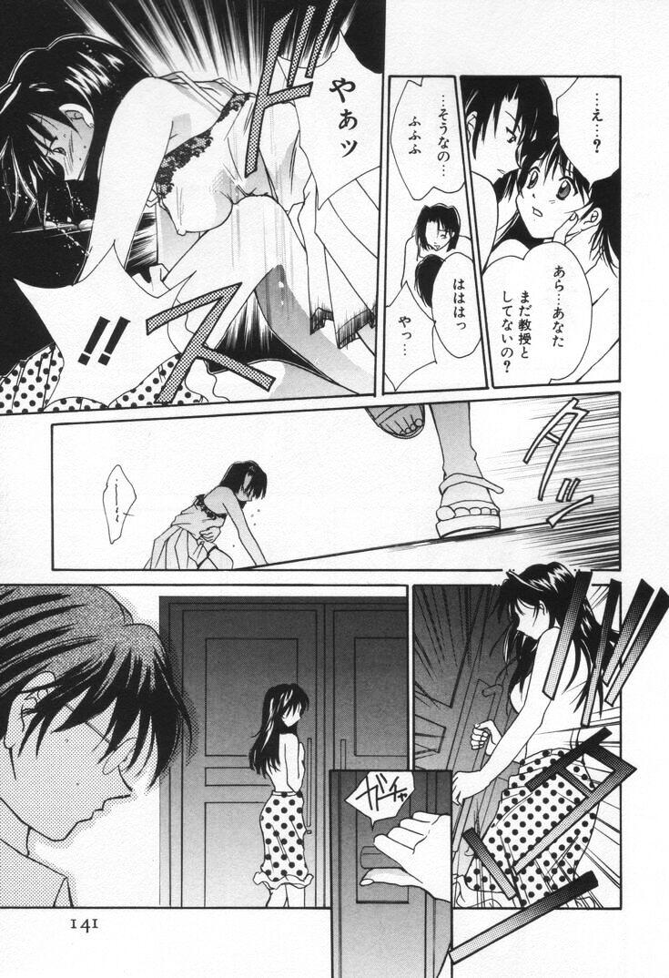 [刹奈] ラブ・ポーション