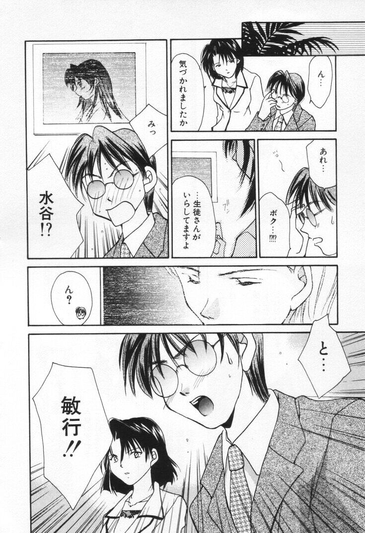 [刹奈] ラブ・ポーション