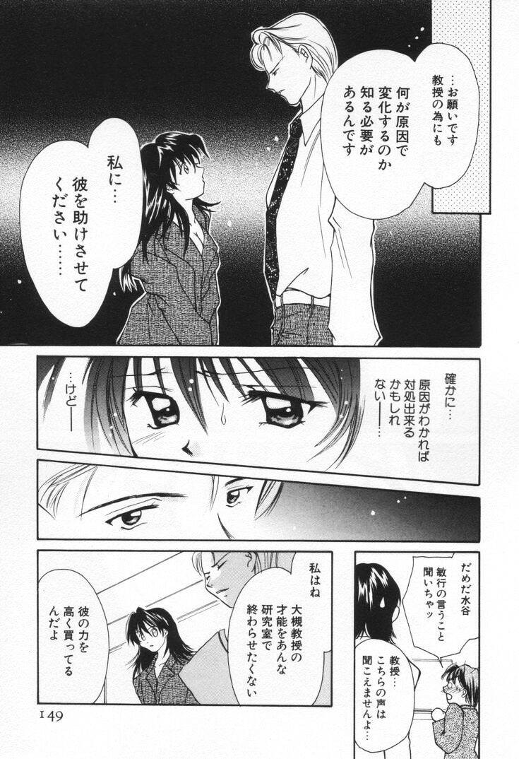 [刹奈] ラブ・ポーション