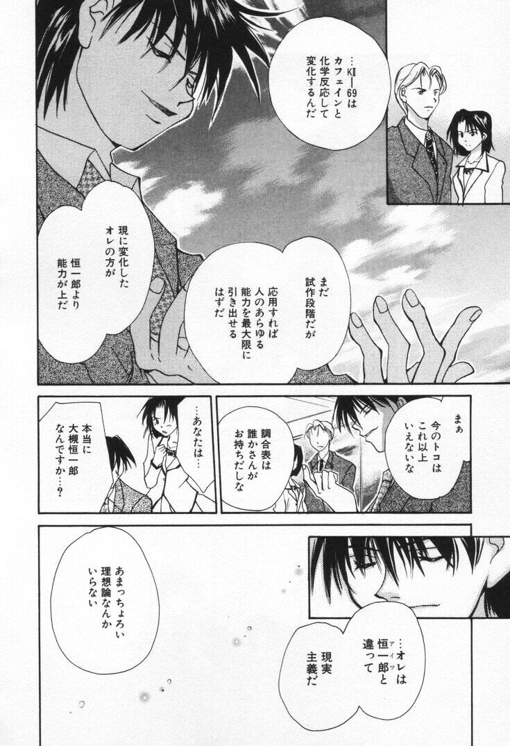 [刹奈] ラブ・ポーション