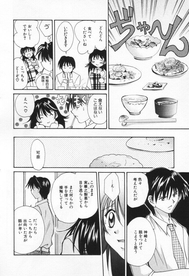 [刹奈] ラブ・ポーション