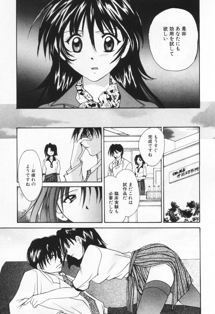 [刹奈] ラブ・ポーション