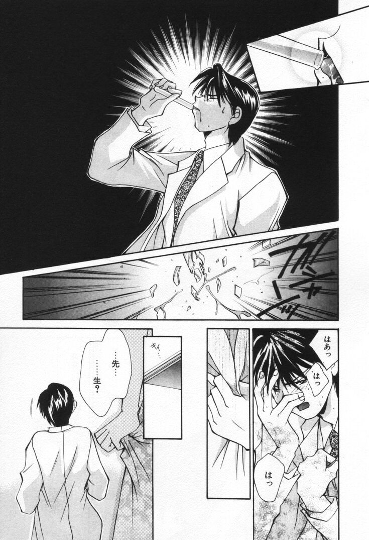 [刹奈] ラブ・ポーション