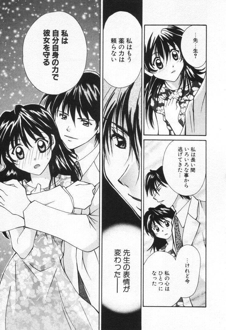 [刹奈] ラブ・ポーション