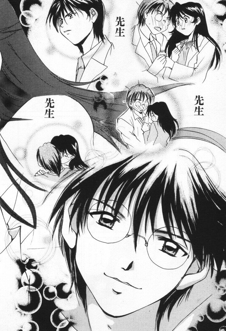 [刹奈] ラブ・ポーション