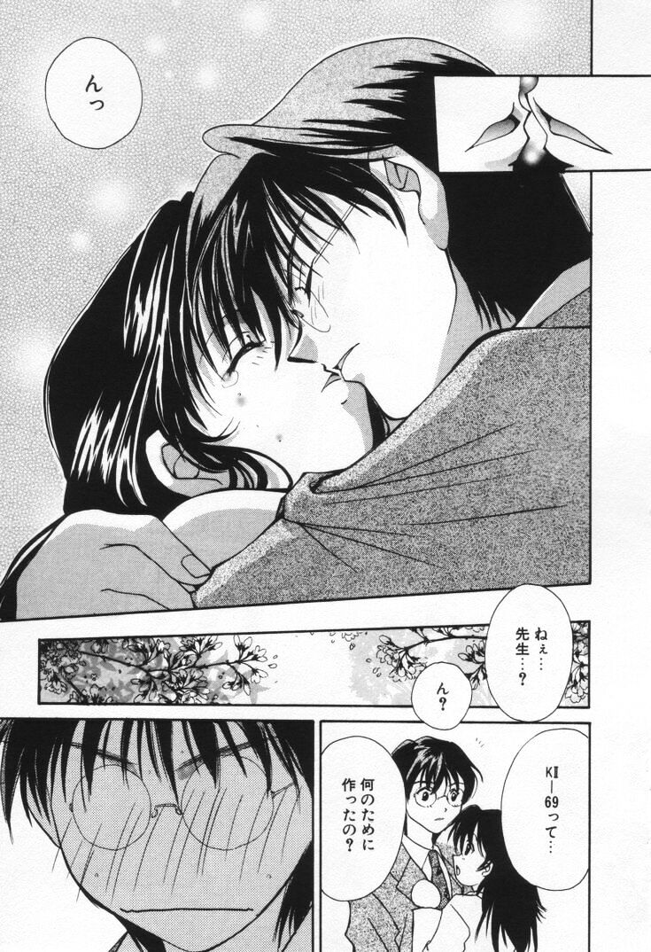 [刹奈] ラブ・ポーション