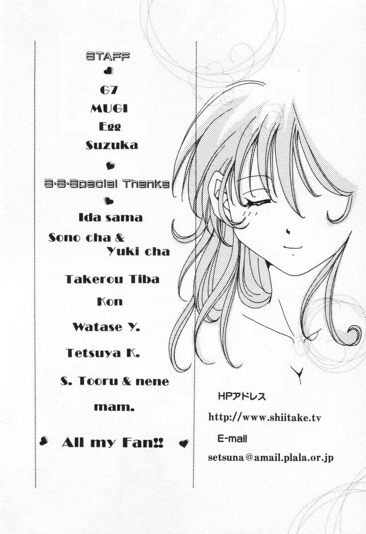 [刹奈] ラブ・ポーション