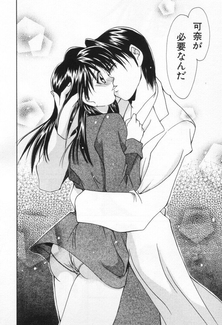 [刹奈] ラブ・ポーション