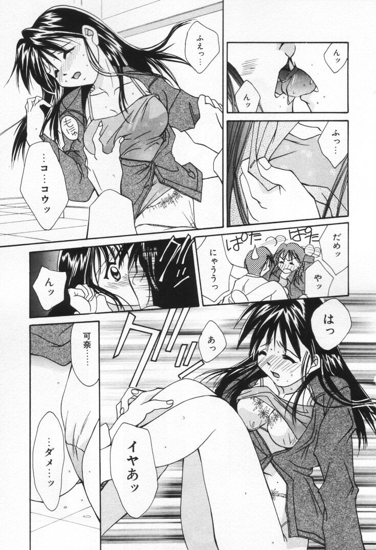 [刹奈] ラブ・ポーション