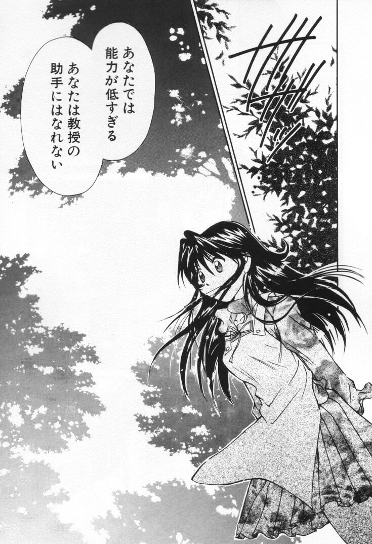 [刹奈] ラブ・ポーション