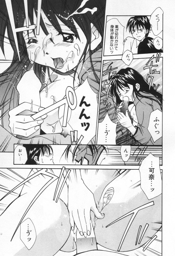 [刹奈] ラブ・ポーション