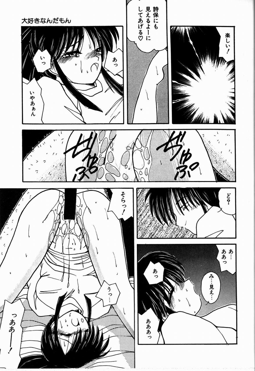 [佐々木みずき] 乙女ちっくセンセーション