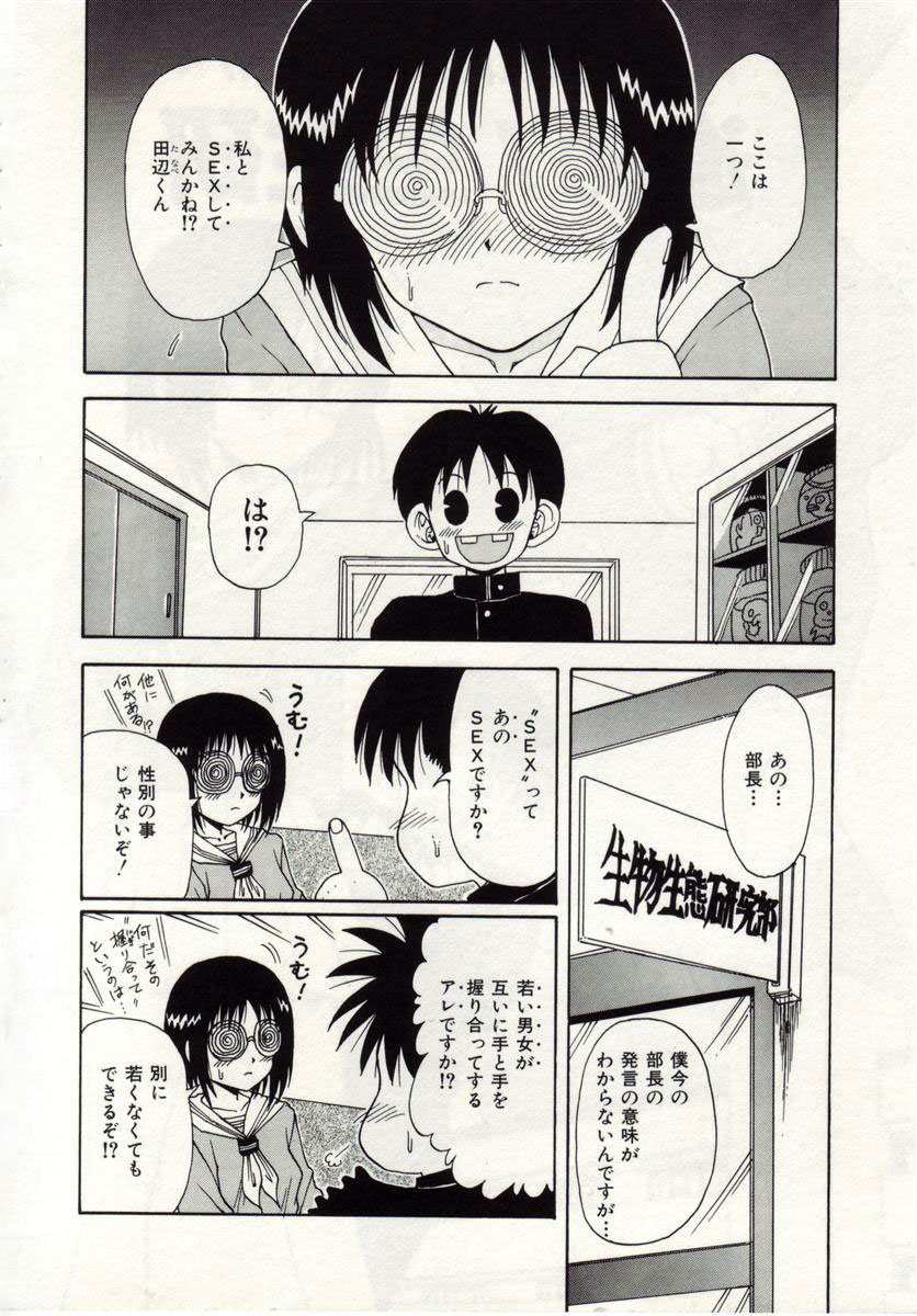 [まっきい] アイノカタチ