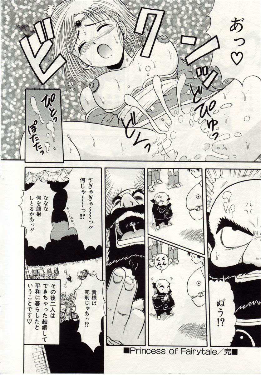 [まっきい] アイノカタチ