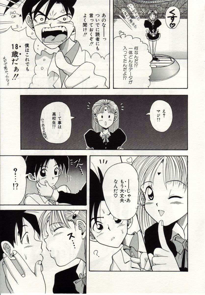 [まっきい] アイノカタチ