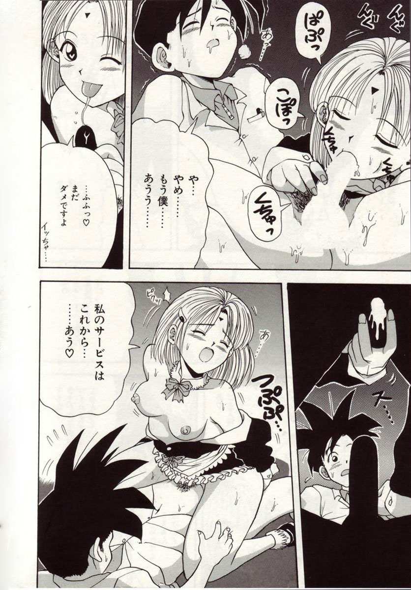 [まっきい] アイノカタチ