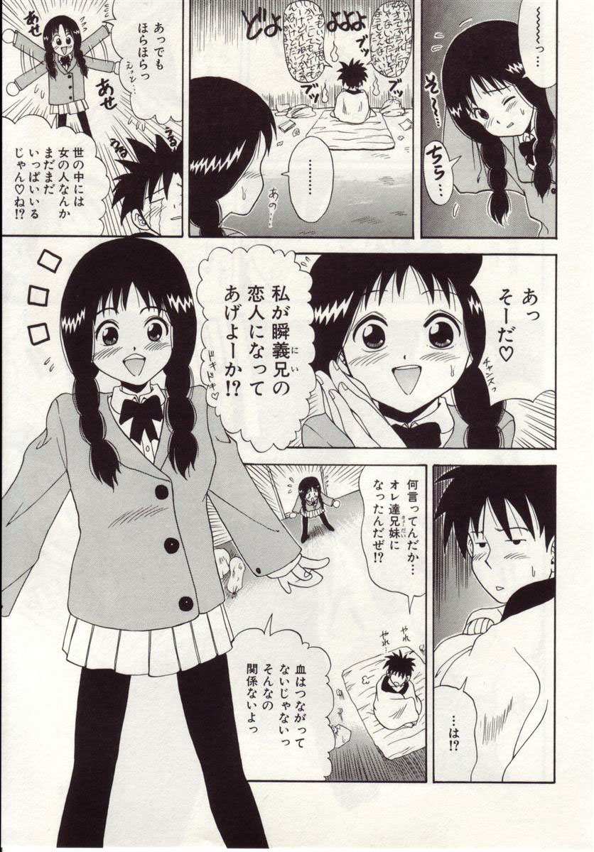 [まっきい] アイノカタチ