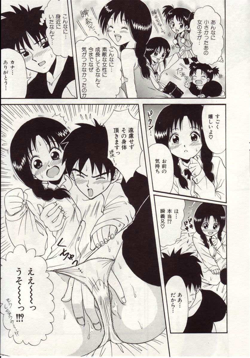[まっきい] アイノカタチ