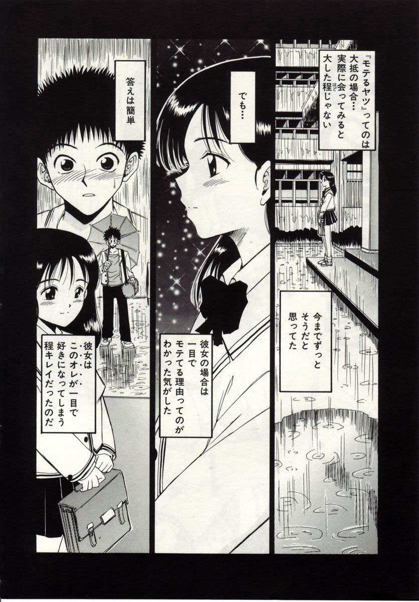 [まっきい] アイノカタチ