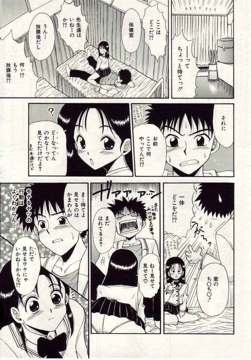 [まっきい] アイノカタチ