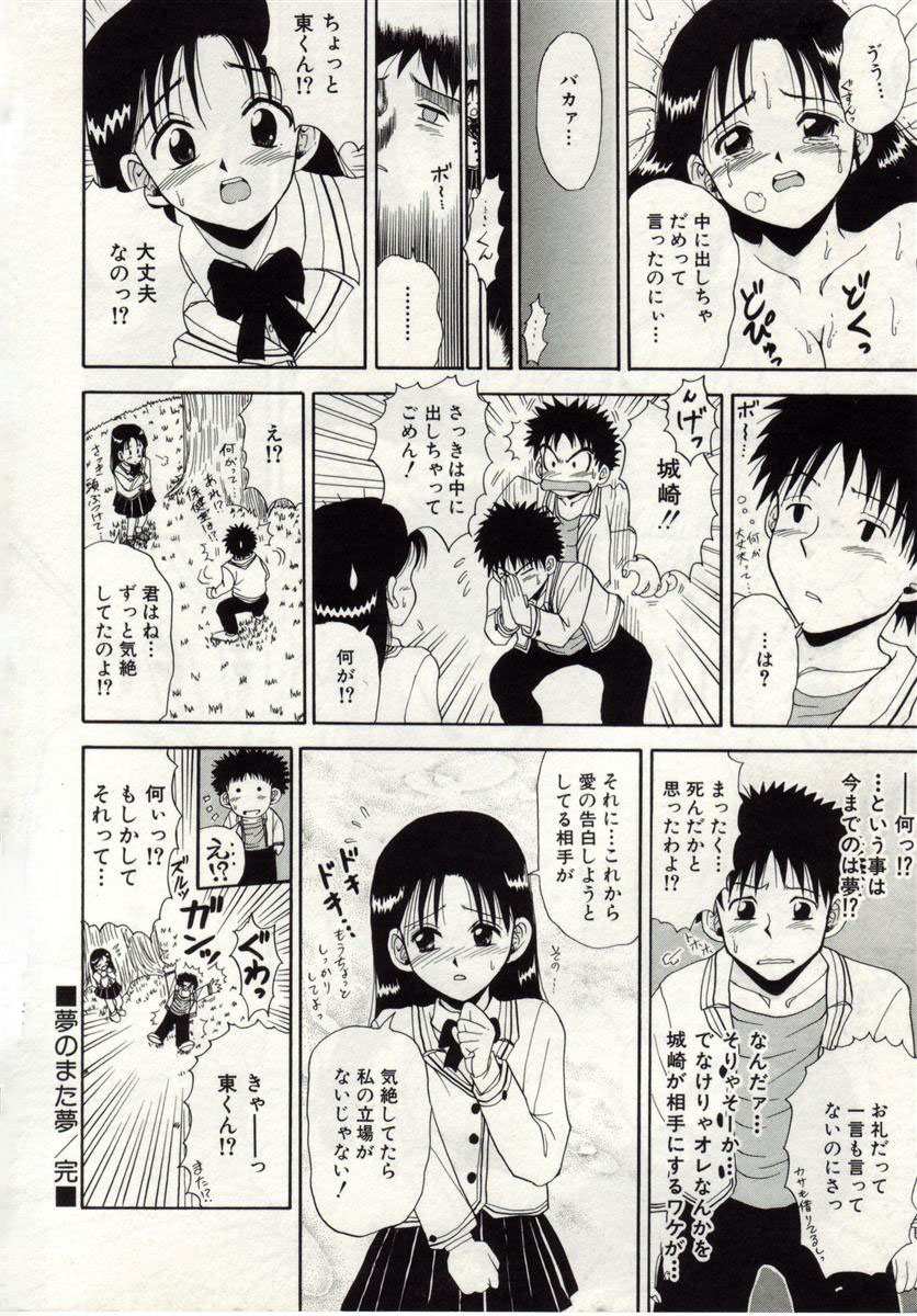 [まっきい] アイノカタチ