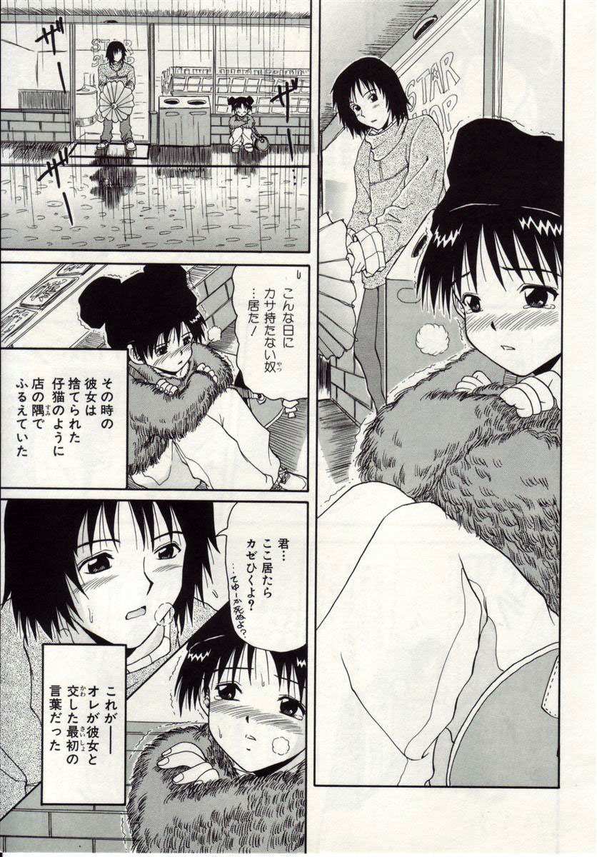 [まっきい] アイノカタチ