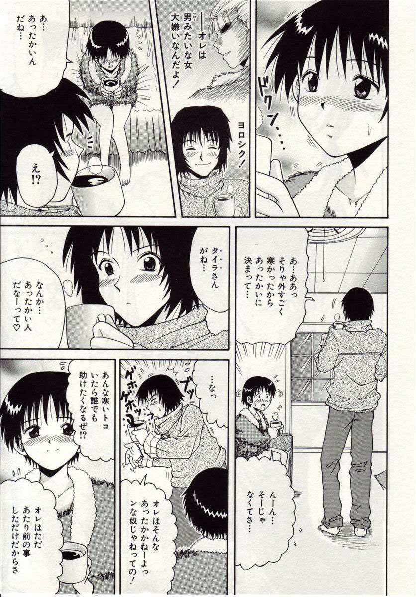 [まっきい] アイノカタチ