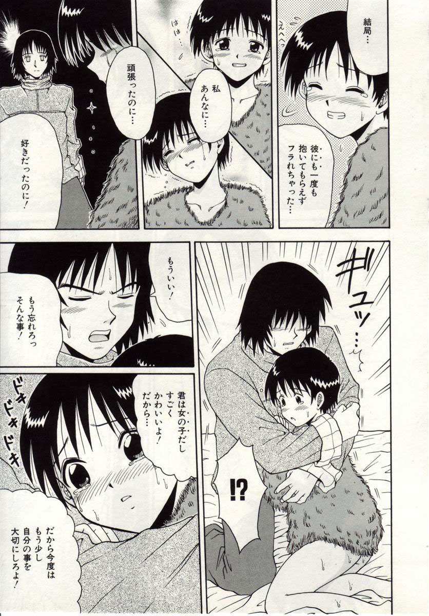 [まっきい] アイノカタチ