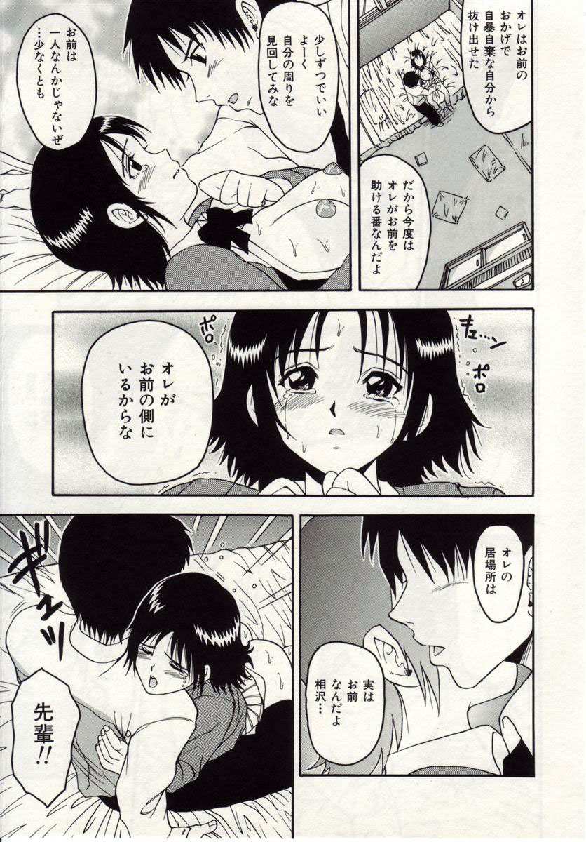 [まっきい] アイノカタチ