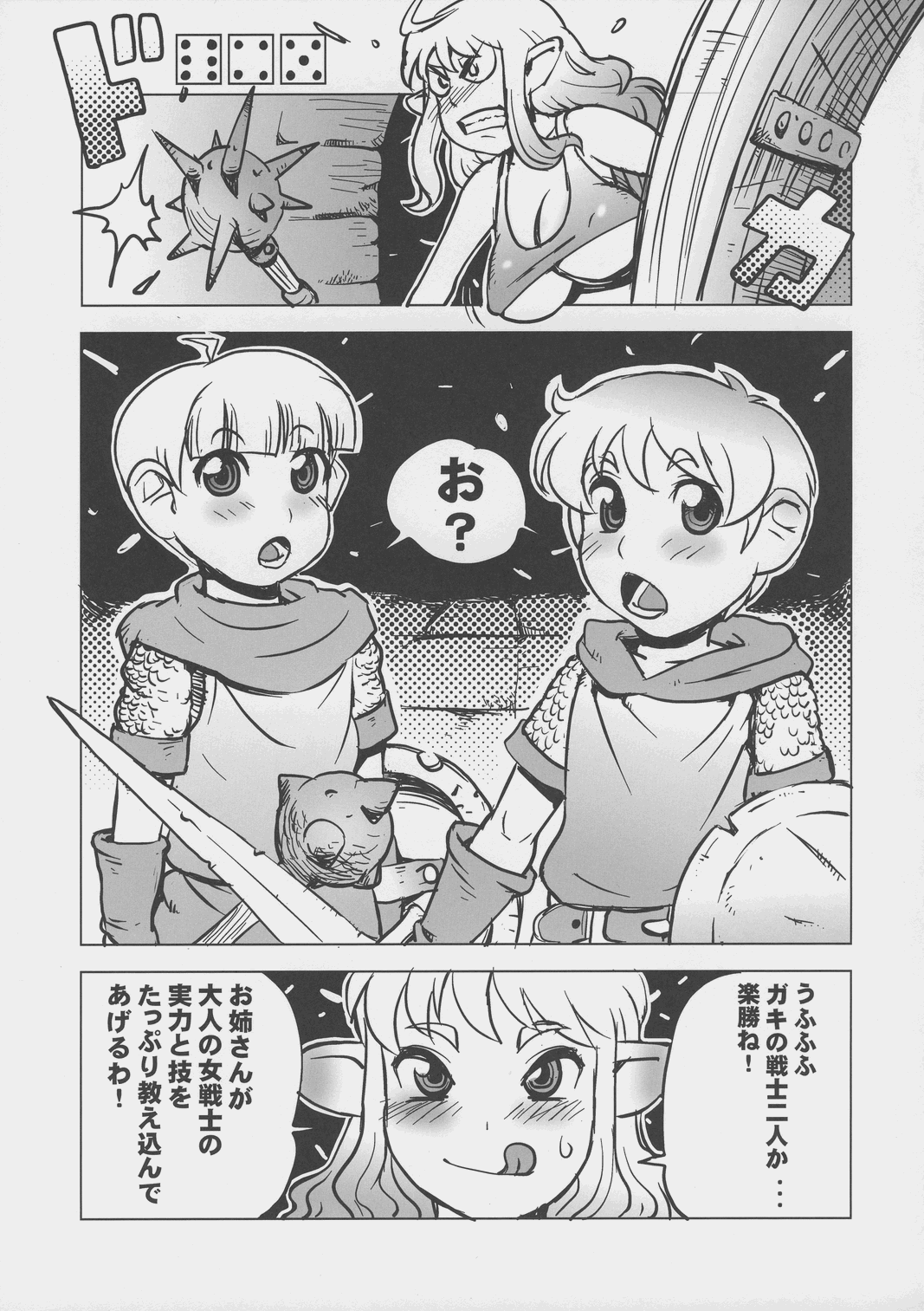 [筆吟堂] ダンジョンズ&デカぱいエルフ