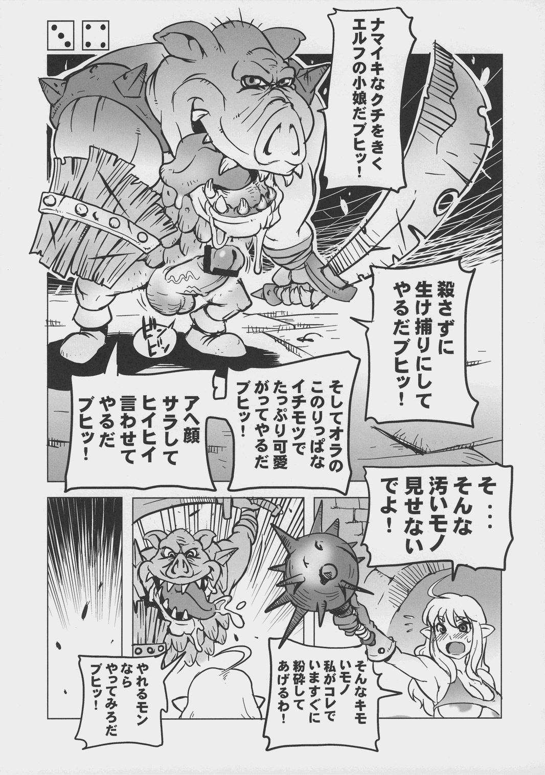 [筆吟堂] ダンジョンズ&デカぱいエルフ