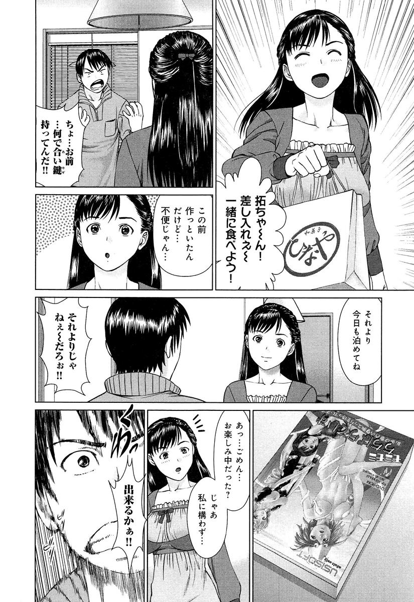 [アンソロジー] らぶチュ Vol.3 女子大生コレクション