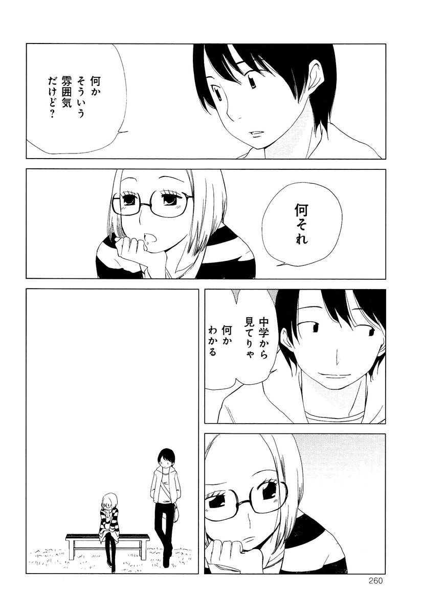 [アンソロジー] らぶチュ Vol.3 女子大生コレクション